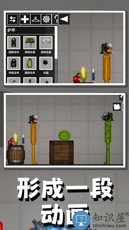 人类甜瓜游乐场游戏下载