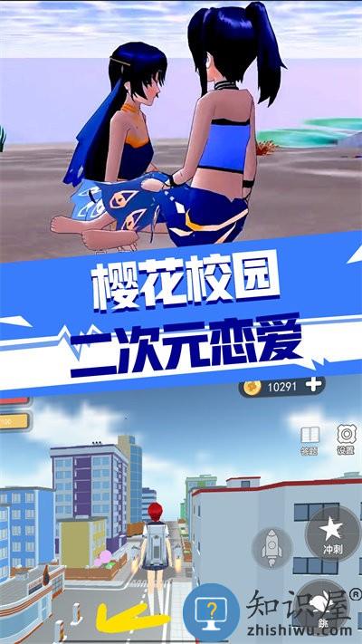 樱花校园二次元恋爱游戏下载安装