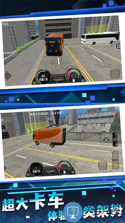 开车云游中国最新版 开车云游中国游戏下载