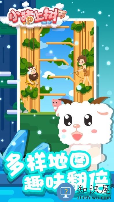 小猪上树游戏 小猪上树免费下载