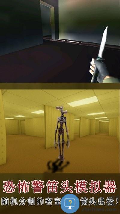 恐怖警笛头模拟器游戏 恐怖警笛头模拟器手机版下载