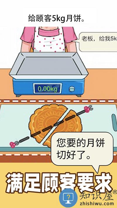 精准操作手机版下载