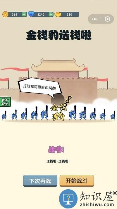 汉字战争最新版 汉字战争app下载