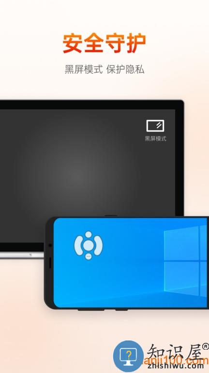 向日葵企业版远程控制app 向日葵企业版远程控制