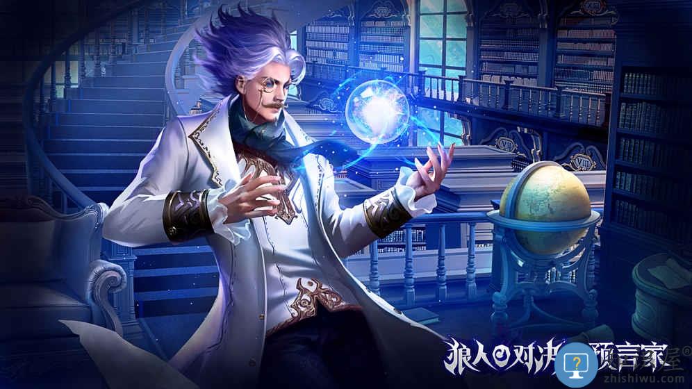 狼人对决华为游戏 华为版狼人对决下载