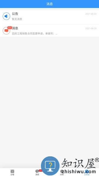 嘉宝莉CRM手机版 嘉宝莉CRMapp