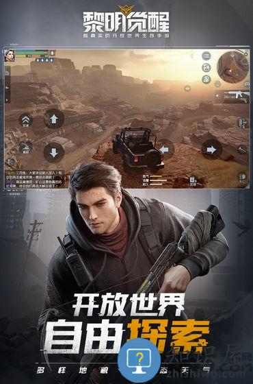 黎明觉醒小米客户端 黎明觉醒小米版本下载