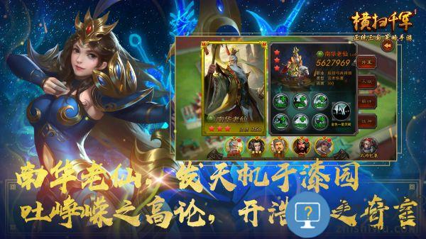 横扫千军当乐客户端 横扫千军当乐版下载