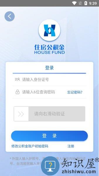 天津公积金app下载公积金提取 天津住房公积金app