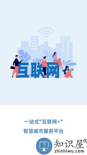 幸福张家口软件 幸福张家口app