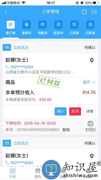 闪速到家商家版官方版 闪速到家商家版app下载