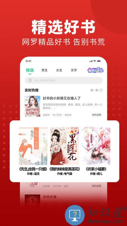 追书大师下载应用