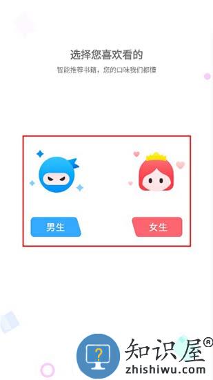 追书大师使用方法