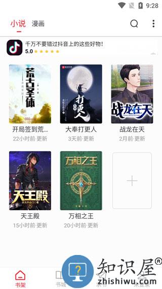 追书大师书籍查找教程