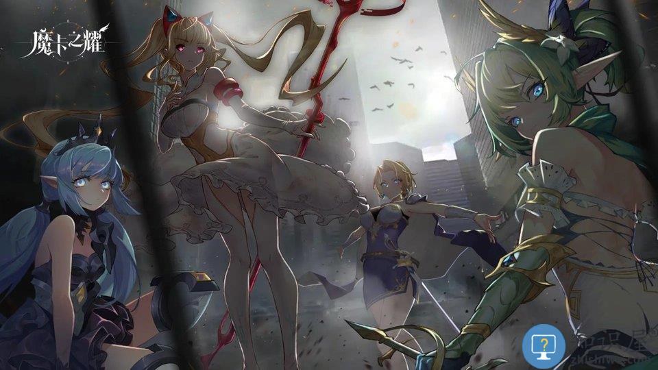 魔卡之耀国际服 魔卡之耀国际版下载