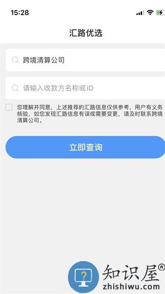 cips数据服务app cips数据服务软件