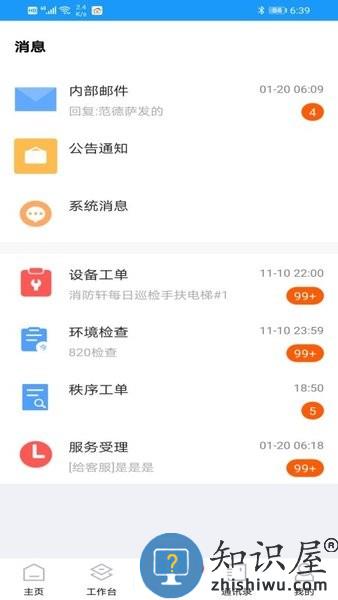 富其平台 富其app下载