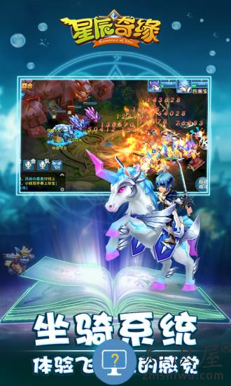星辰奇缘360版本 星辰奇缘360端下载