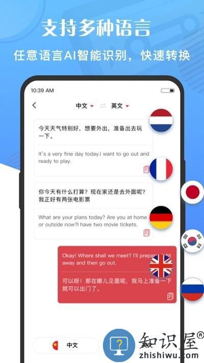万能语音转文字app 万能语音转文字软件下载