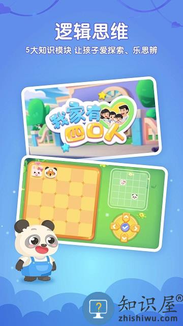 掌门少儿hd上课官方版 掌门少儿hd下载app