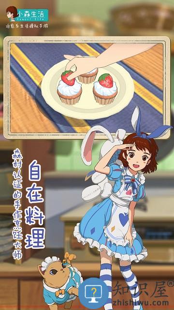 小森生活4399版 小森生活4399测试版下载