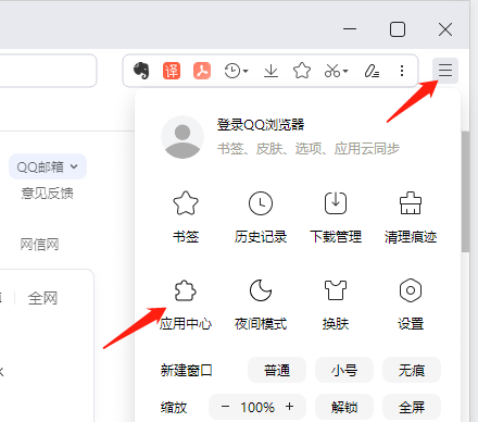 QQ浏览器能安装插件吗?QQ浏览器扩展插件安装方法