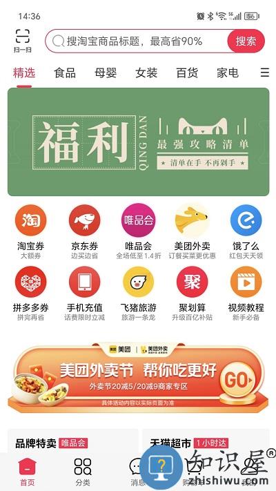 捡豆豆app 捡豆豆官方版下载