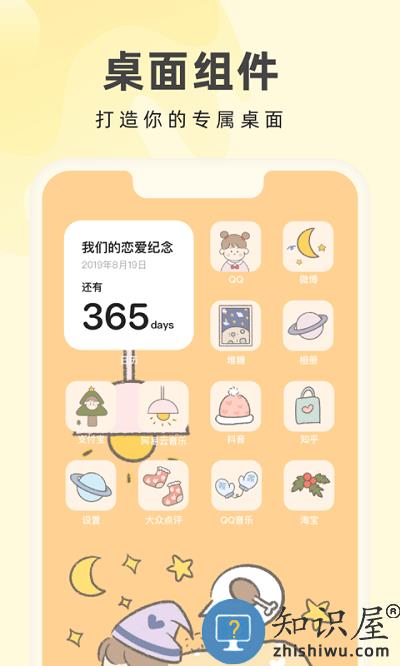 奶由壁纸app 奶由壁纸软件下载