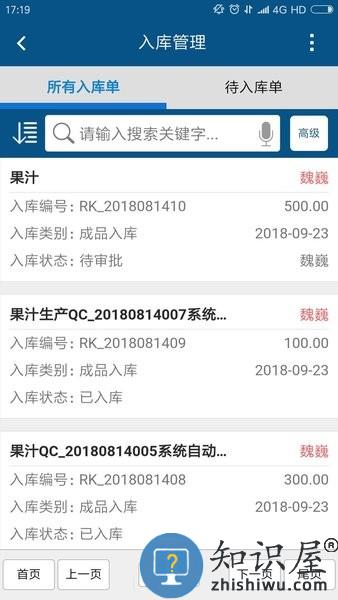 智邦国际进销存 智邦国际进销存系统