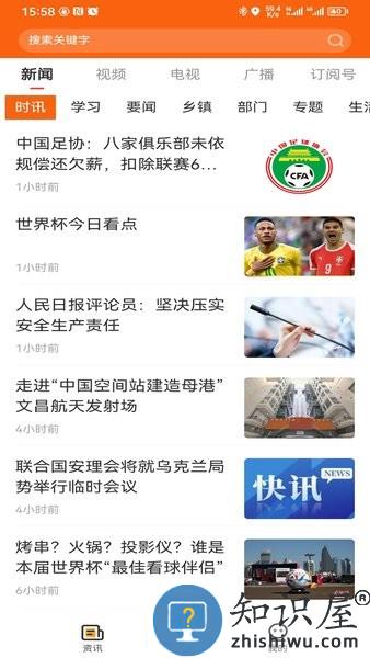 花漾沭阳客户端 花漾沭阳app