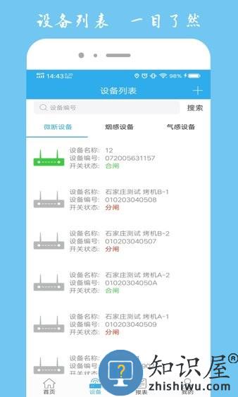 宏秀智维手机版 宏秀智维软件
