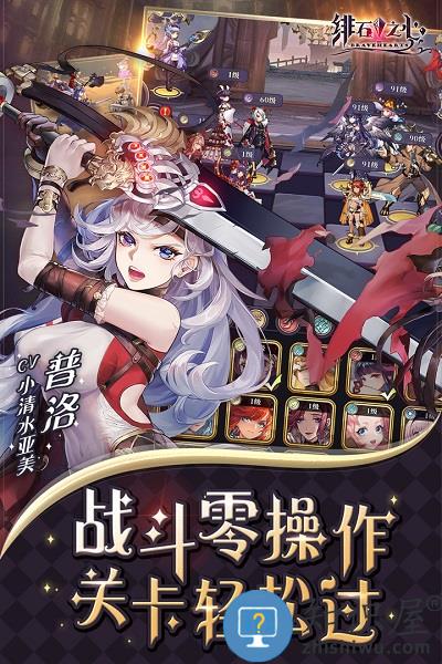 绯石之心国际版 绯石之心国际服下载