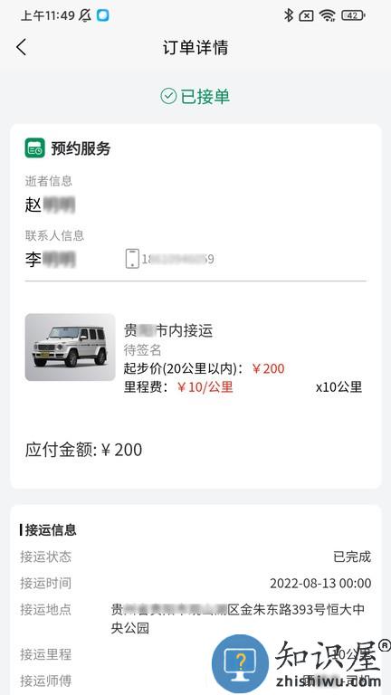 惠民殡服服务端 惠民殡服服务端软件