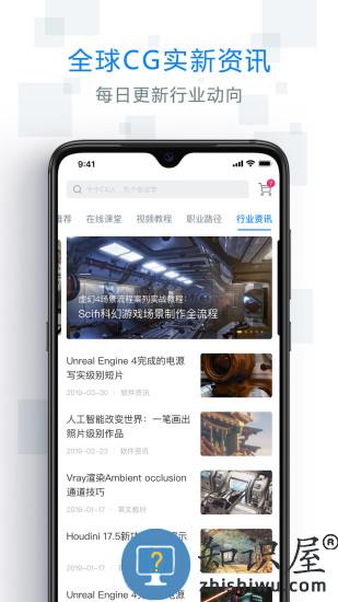 aboutcg学院app ABOUTCG学院下载软件