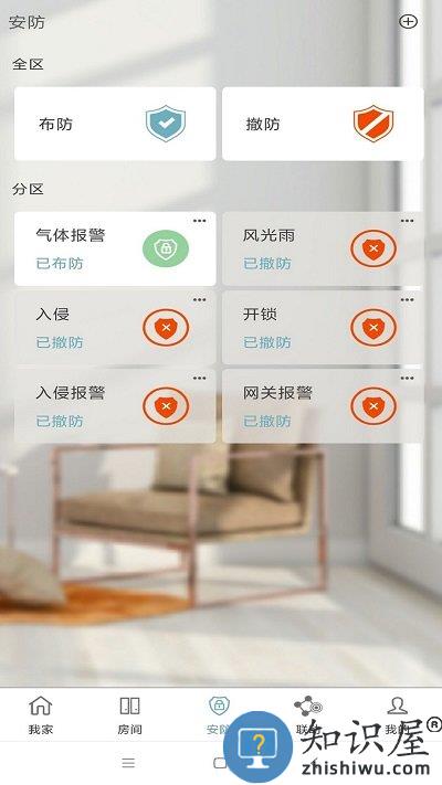 eastsoft家庭软件 eastsoft家庭手机版下载