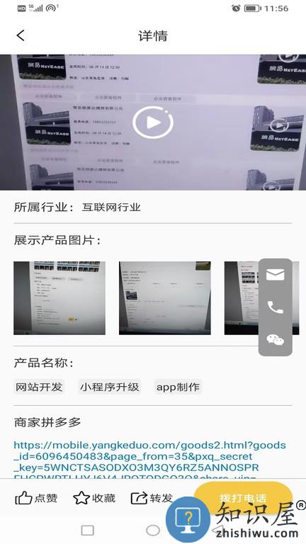 巡诺手机版 巡诺软件