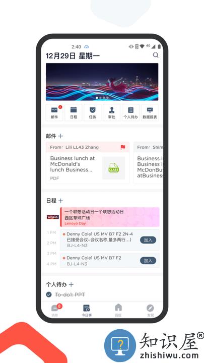 联想乐聊app 联想乐聊手机版下载