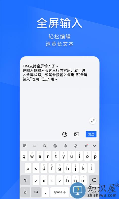 timqq轻聊办公版 tim办公qq软件下载