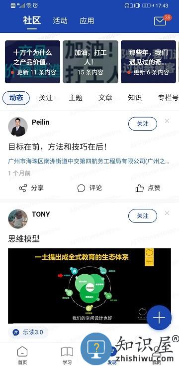 建众帮pro官方版 建众帮proapp下载