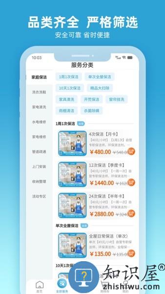 舒昕逸家APP 舒昕逸家客户端