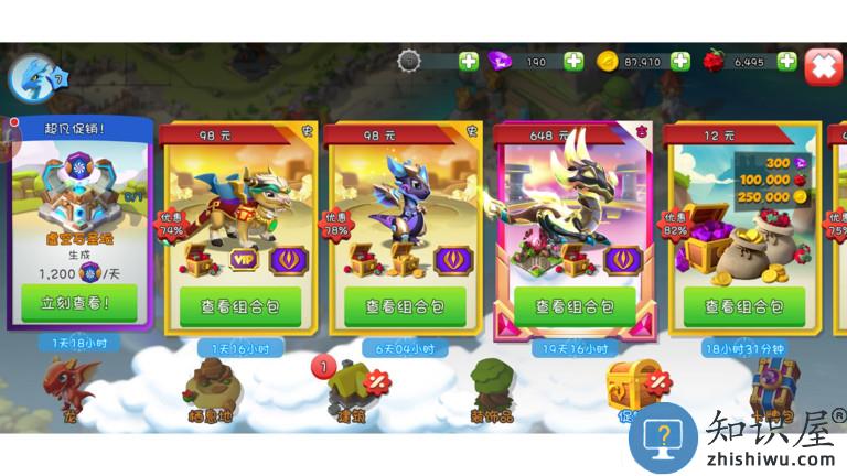 萌龙大乱斗腾讯游戏 萌龙大乱斗微信版下载