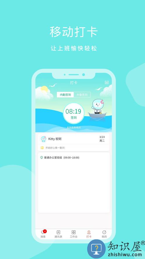 dhr人力资源系统应用 dhr手机版下载