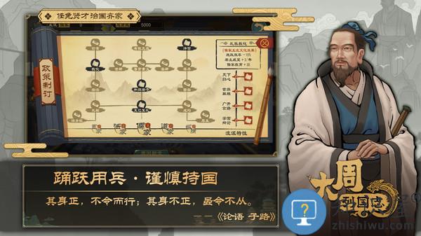 大周列国志单机游戏 大周列国志单机版下载