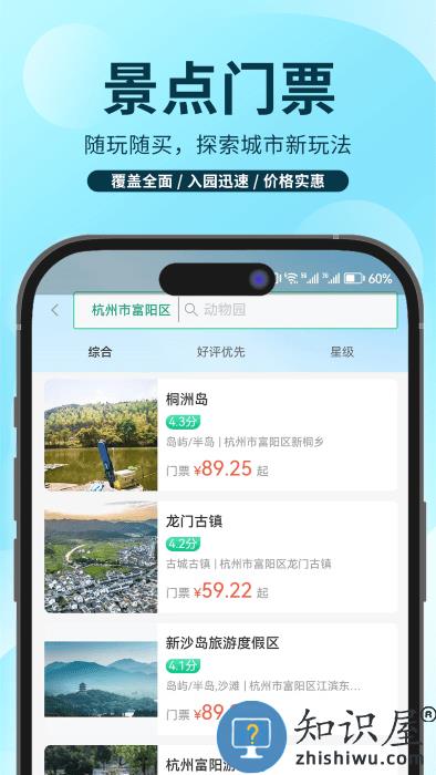 任旅视界app 任旅视界官方下载