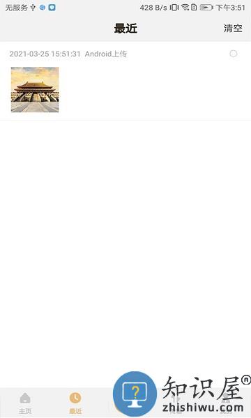 联想智能存储软件 联想智能存储appx下载安装