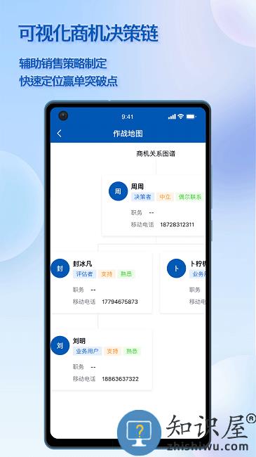 瑞泰crm最新版 瑞泰crm app下载