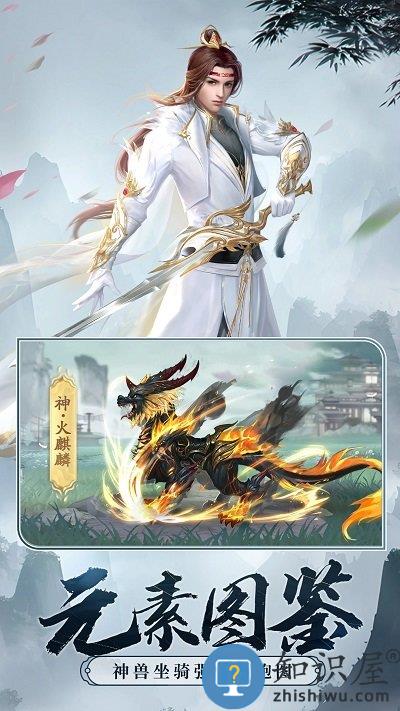 剑玲珑腾讯版 剑玲珑腾讯手游下载