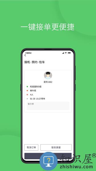 优e司机官方版 优e司机app下载