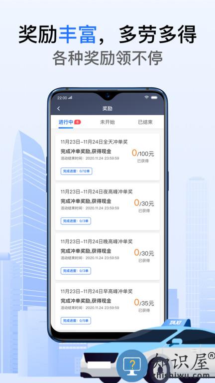 好的出租联盟官方版 好的出租联盟app下载