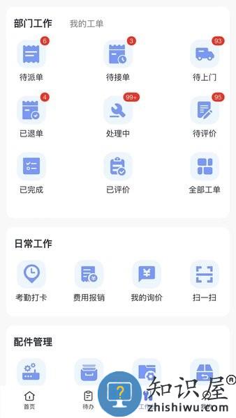 天加服务官方版 天加服务app下载